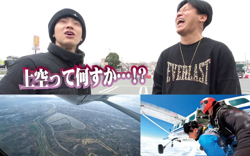 【朝日芹奈 佐久良咲希 美空みく】素人ナンパGET！！No.235 スカイジェット！酒のつまみになるキャンディ女子にフォールアウト編