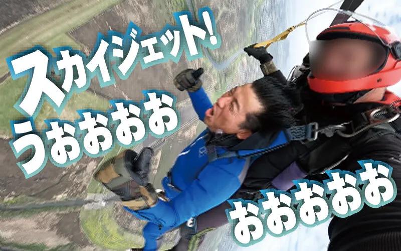 【朝日芹奈 佐久良咲希 美空みく】素人ナンパGET！！No.235 スカイジェット！酒のつまみになるキャンディ女子にフォールアウト編