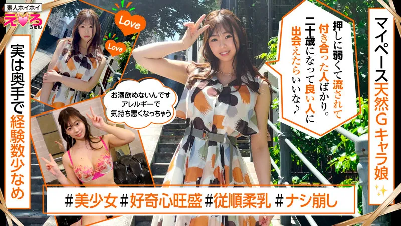 【綾瀬こころ】ここちゃん【Gカップ契約社員 飲酒強要・泥酔酩酊・コスプレ・顔射・ハメ撮り流出】