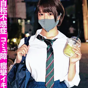 【乙アリス】あーちゃ【Hカップ裏垢JK オフパコ・中出しハメ撮り流出】