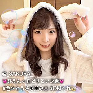 【月乃さくら】さくにゃ【Cカップ現役保育士TikToker オフパコ・中出しハメ撮り流出】