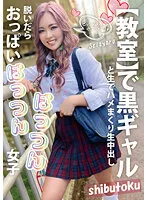 【橘せいら】【JK】脱いだらおっぱいぱっつんぱっつん女子 Seityaro