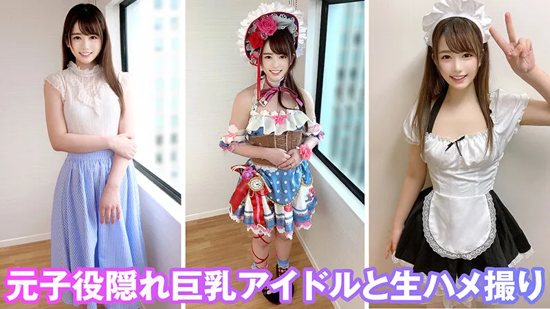 【愛花あゆみ】個撮特化 本物アイドル撮影会 あゆみん（18） 町田レンズのBLACK KAMEKO FILE.49 子役あがりアイドルと生ハメ撮り 必死の売出し枕営業で大人の性欲のお世話屋さん 小さいマ●コで仕事と中出し精子をGetする肉便器ちゃん