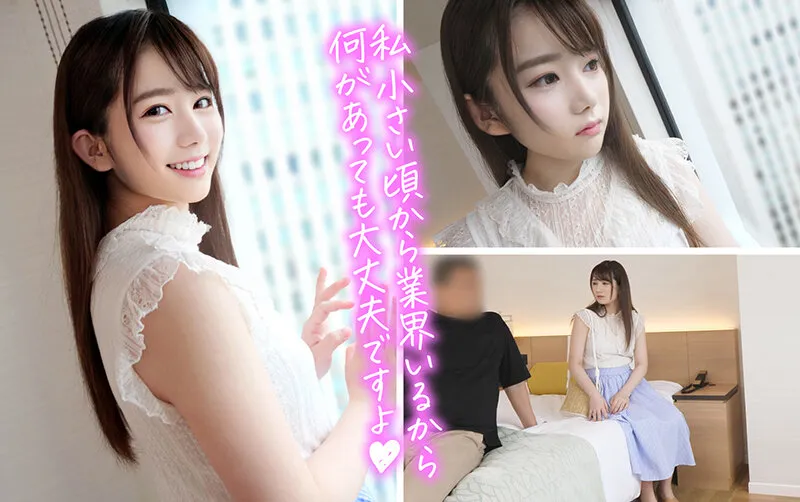 【愛花あゆみ】個撮特化 本物アイドル撮影会 あゆみん（18） 町田レンズのBLACK KAMEKO FILE.49 子役あがりアイドルと生ハメ撮り 必死の売出し枕営業で大人の性欲のお世話屋さん 小さいマ●コで仕事と中出し精子をGetする肉便器ちゃん