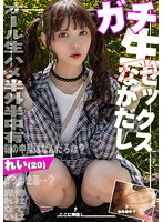 【美澄玲衣】【ガチなかだし！】オール生ハメ半外半中有！箱の中身はなんだろな？Y○utubeコラボ企画のつもりが気付けばエロ撮影に！生好きれいちゃん（20）とたっぷり子作りSEXしちゃいました