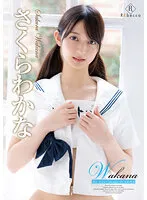 【現役JD】Wakana My first image・さくらわかな