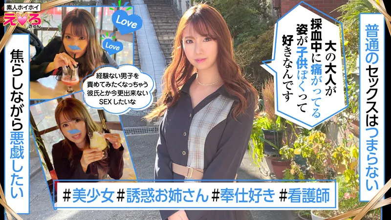 【和久井美兎 天川そら 都月るいさ】ホイホイえろきゅん 10 素人ホイホイ・えろきゅん・個人撮影・マッチングアプリ・美少女・ハメ撮り・素人・SNS・裏アカ・巨乳・美乳・スレンダー・コスプレ・3発射