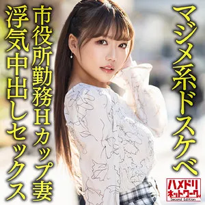 【冨安れおな】れおな【Hカップ市役所勤務人妻 不倫・オイルプレイ・中出しハメ撮り流出】