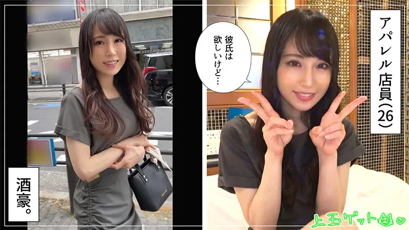 【上田紗奈】さなだ【Bカップ素人 ハメ撮り流出】