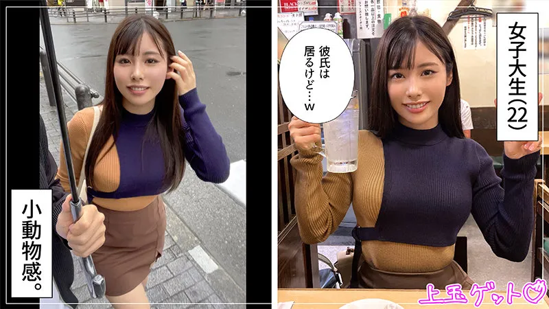 【有栖舞衣】あすま【Dカップ現役JD 飲酒泥酔・浮気・ハメ撮り流出】