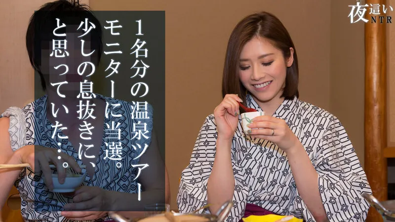【宮下華奈】宮下さん【Bカップ人妻 温泉旅行・夜這い・NTR・ハメ撮り流出】
