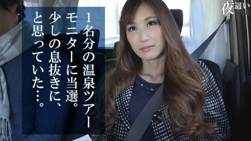 【美月恋】美月さん【Dカップ人妻 温泉旅行・夜這い・NTR・ハメ撮り流出】