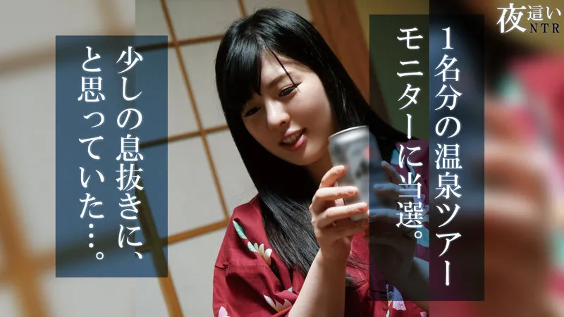 【神咲紗々】神咲さん【Iカップ人妻 温泉旅行・夜這い・NTR・ハメ撮り流出】