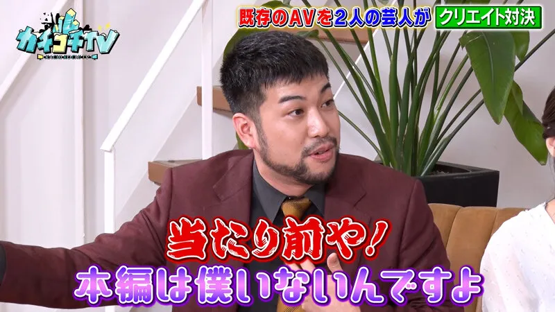 【桜空もも 八木奈々】カチコチTV＃139【AV女優＆芸人 エロバラエティ】【小宮浩信 森田哲矢 木下隆行 村田大樹 】