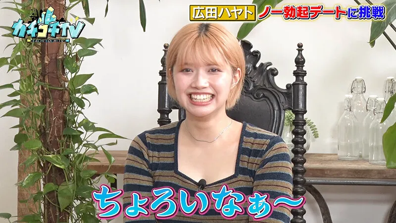 【古川ほのか 石原希望】カチコチTV＃141【小宮浩信 森田哲矢 槙尾ユウスケ 広田ハヤト】【AV女優＆芸人 エロバラエティ】