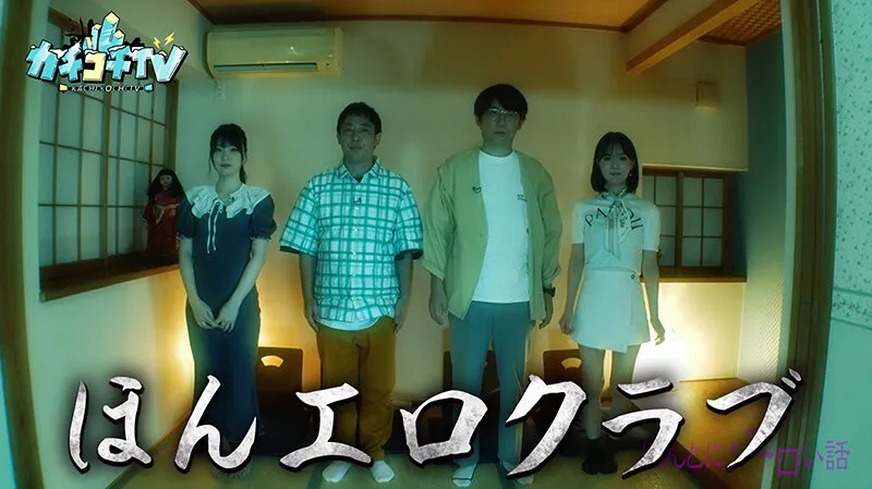 【石川澪 倉本すみれ miru 弥生みづき】カチコチTV＃143【AV女優＆芸人 エロバラエティ】【小宮浩信 森田哲矢  武田裕司 槙尾ユウスケ 河本太】