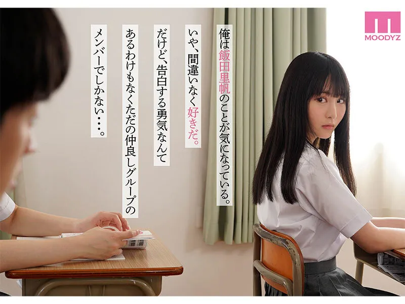 【JK】カラミざかり 原作/桂あいり 累計販売数400万部突破 伝説の青春同人マンガ実写化 小野六花 石原希望