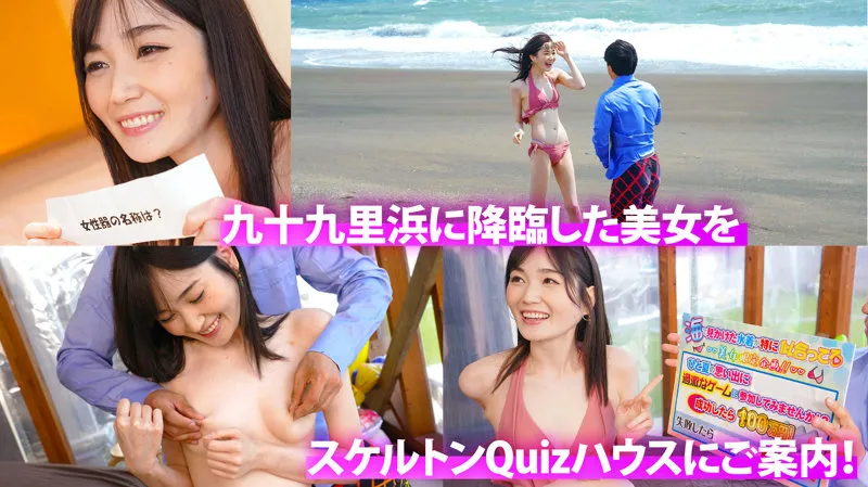 【本田もも】りん【Eカップ現役JD ビキニ・ナンパ・賞金100万円エロクイズ企画・中出しハメ撮り流出】