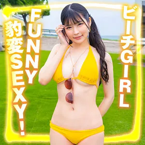 【胡桃さくら】らん【Gカップ現役JD ビキニ・ナンパ・賞金100万円エロクイズ企画・中出しハメ撮り流出】