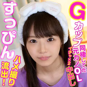 【穂高ひな】ひな【Fカップ元カノ リベンジポルノ・中出しハメ撮り流出】