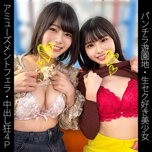 【橘ひなの 如月ゆの】H162ちゃん＆Y162ちゃん【美容部員 遊園地デート・盗撮・乱交中出しハメ撮り流出】