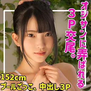 【伊織ひなの】ひなのちゃん 2【ロリJK 乱交中出しハメ撮り流出】