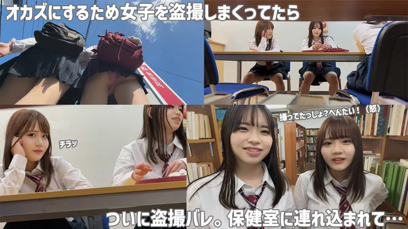 【白橋りほ 星宮こと】りほ＆ことさん【JK盗撮・乱交中出しハメ撮り流出】