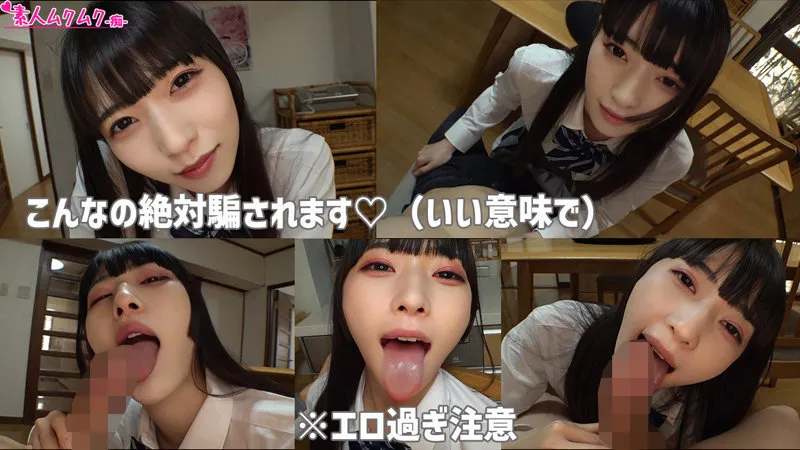 【足立める】める【姫カットJK痴女 中出しハメ撮り流出】