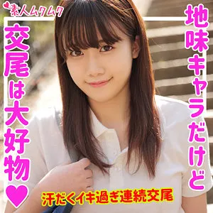 【内田すみれ】すみれ【GカップJK 中出しハメ撮り流出】