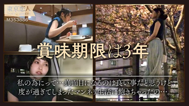 【花城れん】知花みれい【Dカップ人妻 不倫・ハメ撮り流出】