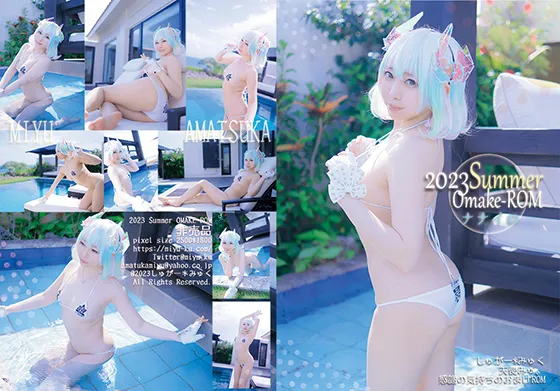 【天使みゅ。 コスROM】2023夏の新刊セット