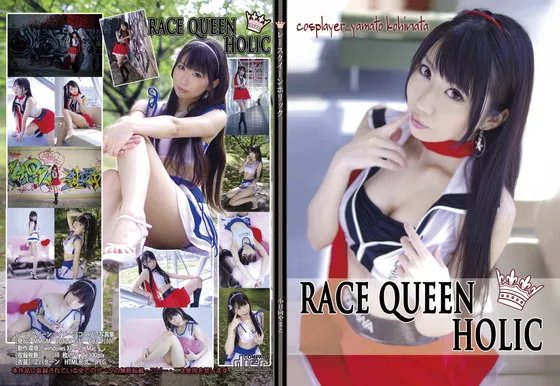 【小日向やまと】RACE QUEE HOLIC【レースクイーンコスROM】