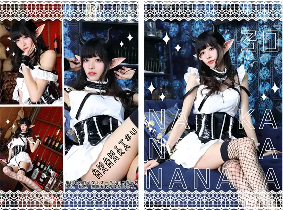 【あまみつななか】【小悪魔コスROM】なかなかななか 30