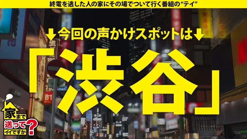 【恵沙也香】 家まで送ってイイですか？case.231【高画質デカ尻余白ナシ】尻トレ強化、努力でつかんだアニメボディ！⇒拘束、目隠し、首●め、イラマ、ノーペインノーゲイン！自分を追い込む欲しがりドM！⇒男のロマン…黒人ダンサーバリの100cm超え！唸る尻コキ！⇒鍛えた膣！膣で圧迫！何回イッた？魔性のマンコ⇒性欲強ッ！謎のピストンバイブで毎日オナニー！⇒愛情表現出来ない女…中2の時の『ある事件』