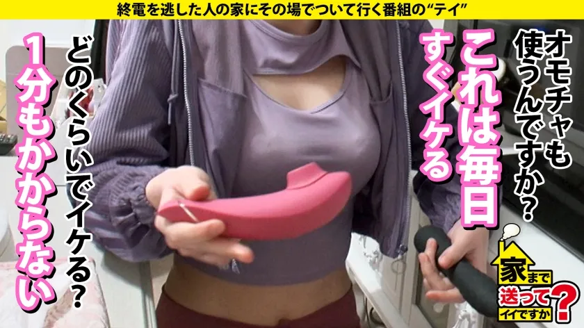 【恵沙也香】 家まで送ってイイですか？case.231【高画質デカ尻余白ナシ】尻トレ強化、努力でつかんだアニメボディ！⇒拘束、目隠し、首●め、イラマ、ノーペインノーゲイン！自分を追い込む欲しがりドM！⇒男のロマン…黒人ダンサーバリの100cm超え！唸る尻コキ！⇒鍛えた膣！膣で圧迫！何回イッた？魔性のマンコ⇒性欲強ッ！謎のピストンバイブで毎日オナニー！⇒愛情表現出来ない女…中2の時の『ある事件』