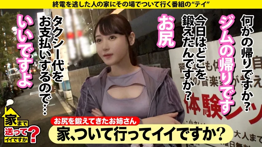 【恵沙也香】 家まで送ってイイですか？case.231【高画質デカ尻余白ナシ】尻トレ強化、努力でつかんだアニメボディ！⇒拘束、目隠し、首●め、イラマ、ノーペインノーゲイン！自分を追い込む欲しがりドM！⇒男のロマン…黒人ダンサーバリの100cm超え！唸る尻コキ！⇒鍛えた膣！膣で圧迫！何回イッた？魔性のマンコ⇒性欲強ッ！謎のピストンバイブで毎日オナニー！⇒愛情表現出来ない女…中2の時の『ある事件』