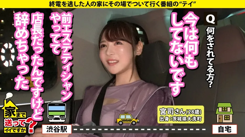 【恵沙也香】 家まで送ってイイですか？case.231【高画質デカ尻余白ナシ】尻トレ強化、努力でつかんだアニメボディ！⇒拘束、目隠し、首●め、イラマ、ノーペインノーゲイン！自分を追い込む欲しがりドM！⇒男のロマン…黒人ダンサーバリの100cm超え！唸る尻コキ！⇒鍛えた膣！膣で圧迫！何回イッた？魔性のマンコ⇒性欲強ッ！謎のピストンバイブで毎日オナニー！⇒愛情表現出来ない女…中2の時の『ある事件』