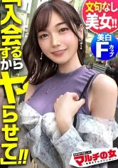【本田もも】文句無し圧倒的美女！！「お兄さんの事気になっちゃって…ご飯行きません？」からのメタバースへの入会を勧めてくるが…しつこく交渉ホテイン成功！今回も大当たり！！剥ぎ取ると…透明感MAX美白ボディ、奇跡の桃色乳首、美マ●コ出現！問答無用でチ●ポ打ち込み強●ピストン！寝バックでガッチリ固定、執拗にポルチオ攻め！「カメラとか聞いてないです！」って言いながらもだんだん漏れる吐息。なんだSEX好きじゃんwwすっかり潤んだ瞳で快楽に流されていく。契約のことなど忘れて艶かしく腰をうねらし…「ぁあ気持ちいッ！イく…ッ！」最後は超美顔に精子ブッかけてやりましたw：case16
