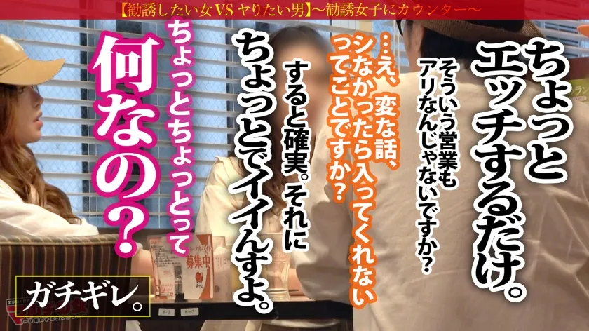 【椿りか】顔も乳も尻もperfect！！「皆ハッピーになれますよ♪イイことしかない！」激カワギャルがおっぱいの谷間をチラつかせながら保険入会を勧めてくるが…しつこく交渉ホテイン成功！今回は爆尻爆乳！！ムッチリ具合の配分も完璧すぎるザ・エロい身体ッ！！魅惑すぎる肉厚ま●こをこじ開け…チ●ポ打ち込み鬼ピストン！バックで激しく連打する度に爆揺れする尻がエロいッ！！重量感MAXのおっぱいもブルンブルンに揺れまくる！！スゴイ乳！！！突けば突くほど押し寄せる快楽に瞳を潤ませ…「ぁそこッ！イッ…く…ッ！」：case17