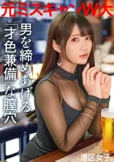 【美澄玲衣】【男を締めあげる才色兼備な膣穴】元ミスキャンパスで大企業の採用担当、ふっくらおっぱいにキツく締まるマ●コ。誰もが羨むスペックの港区美女を！アナルのシワまでむしゃぶり尽くす！