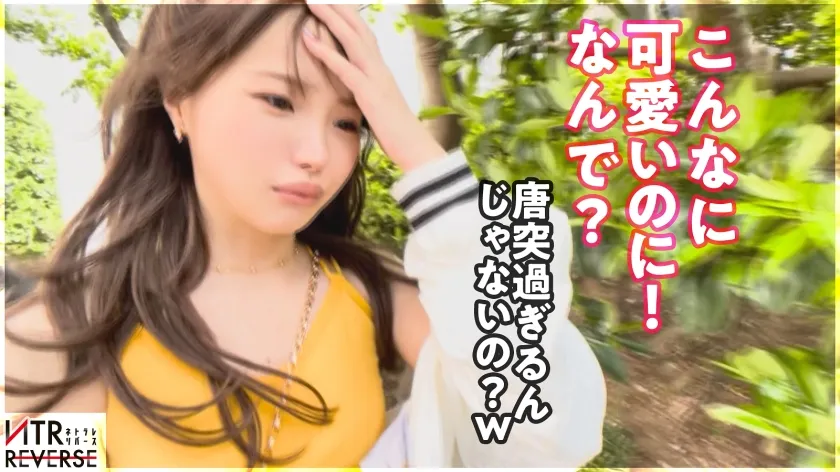 【松本いちか】【ビジュ1億点】可愛いが過ぎる生意気ギャルが逆ナンパ！！禁断の寝取りドキュメント！！怒涛の言葉責めと超絶テクを持ち合わせた逸材小悪魔！！アナル舐めと生ハメ騎乗位でお堅い既婚者チ◯コから精子を搾り取るっ！！【NTRリバース】
