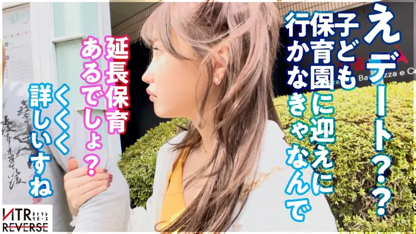 【松本いちか】【ビジュ1億点】可愛いが過ぎる生意気ギャルが逆ナンパ！！禁断の寝取りドキュメント！！怒涛の言葉責めと超絶テクを持ち合わせた逸材小悪魔！！アナル舐めと生ハメ騎乗位でお堅い既婚者チ◯コから精子を搾り取るっ！！【NTRリバース】