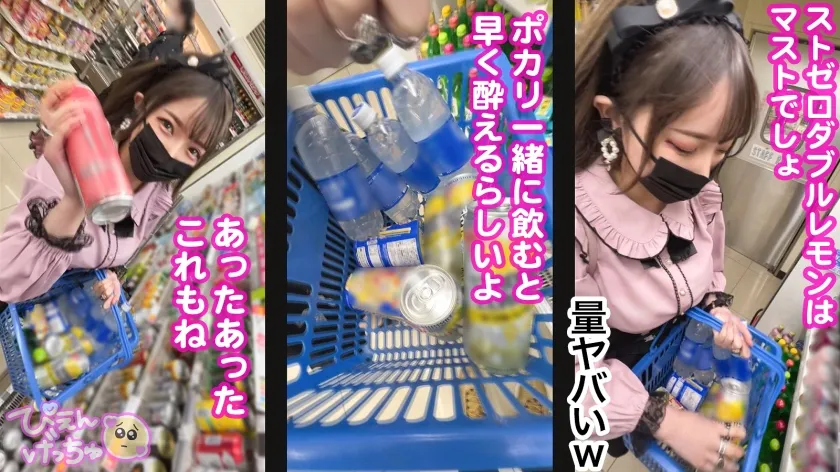 【弓乃りむ】【トー横No.1のデカ乳】アキバのコンカフェでオタクから回収した金を歌舞伎町でぶん回すダウナー系ぴえん登場！！大量のストゼロでパキったマ●コはとろっとろ、乳首ビンビンで声が枯れるほどイキまくるwww