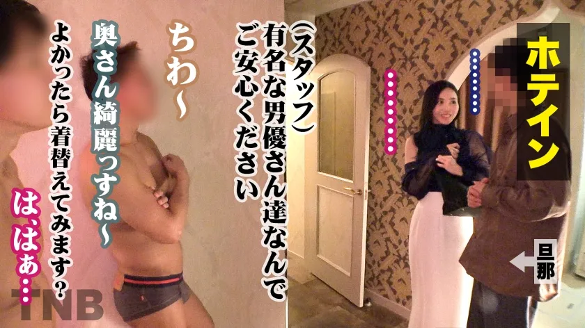 【辻芽愛里】【初不倫、チ●ポ堕ち】夫しか交際経験がなく男慣れしていない純情な人妻が「不安はあるけど、夫に喜んでもらいたい…！」と初撮り。華奢な体に容赦なく2本のバッキバキチ●ポで突くッ！！！ TNB5人目
