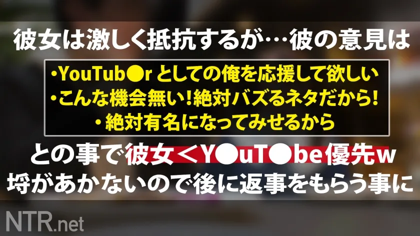 【本田もも】＜「絶対イヤ！」→「彼より良い♪」＞彼にゾッコンの彼女が完堕ちNTR！！渋谷でイマドキカップルを発見！！話を聞けば彼は売れないY●uT●berらしい笑 動画のネタを常に探している様で彼女をAV出演に誘うと「バズる！」と大歓喜！最終的に彼の事を想って出演する事に…。男優を目の前にして「怖い」「嫌」と拒否るが見た事も無いデカチンに泣く程イラマをされ…おま●こは大洪水。彼の目の前でスルっと挿入される他人棒に感じ、ビクビクと跳ねまくり！遂には完堕ちして彼に見えない所で…盛り上がった所で無断中出しw
