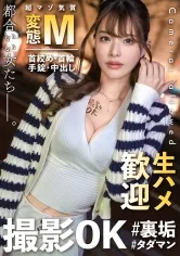 【佐野ゆま】【巨乳エロ配信者と拘束セックス】彼氏にナイショでエッチな配信中！？今回の裏垢美女は【スタイル抜群で従順な敏感美女！】待ち合わせ→車でホテルへ！待ちきれず車内でもおっぱじめる性欲旺盛w 内ももに「なまOK」記入済のボディを舐め尽くし！バックで奥を集中責め！自前のおもちゃで拘束！中出し！首絞め強烈ピストンで蕩け声が鳴り止まないッ！ 【撮影OK #裏垢タダマン FILE02: YUMA】