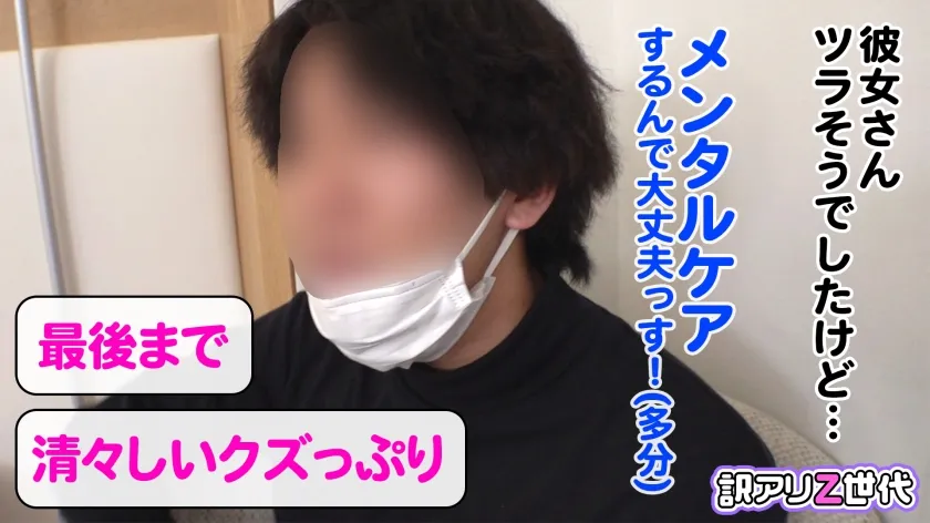 【羽月乃蒼】【神乳神回！贅沢おっぱい三昧のZ世代背徳乱交SEX！！】ヒモニートクズ彼氏のために変態プレイを何でも受け入れちゃう従順彼女！たわわに実ったIカップを揉み舐め吸い挟むの乳フルコースで堪能！！彼氏の目の前で中出し乱交祭り開催→理性崩壊の頭真っ白！ポロポロ涙を流しながらも激ピスされてデカパイを振り乱す肉弾SEX！！【訳アリZ世代.15 あおい】