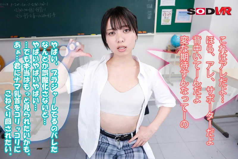 【JK】【VR】男子校に紛れた男装女子から聞こえてくる雌ビッチな心の声に従ってイカせまくる！男装テレパシーVR もなみ鈴