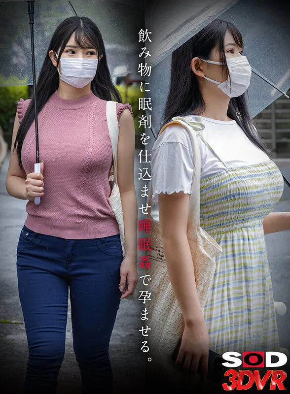 【堀北実来】【昏睡レイプ】【VR】一人暮らしの巨乳女子大生をストーキング。自宅不在中に部屋に忍び込み、飲み物に眠剤を仕込ませ睡眠姦で孕ませる。