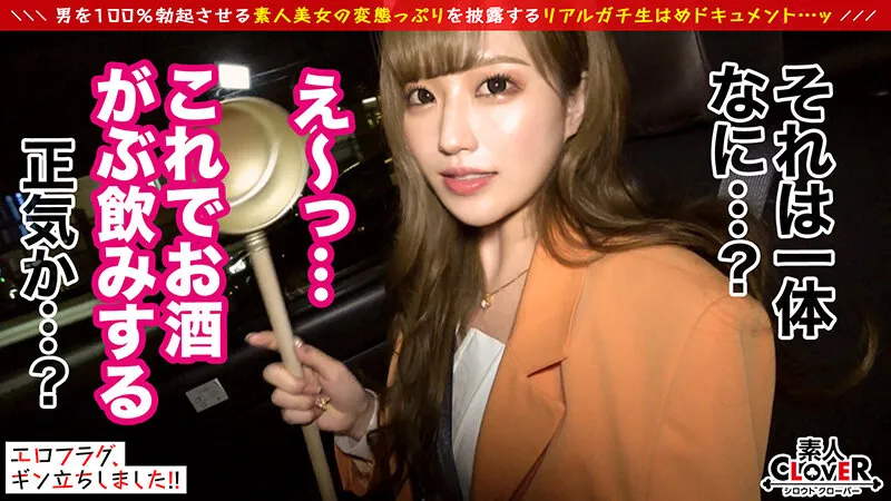 【NAØO 渚みつき 美園和花 吉岡ひより 他】008＃エロフラグ、ギン立ちしました！/素人CLOVERコンプリートベストッ！